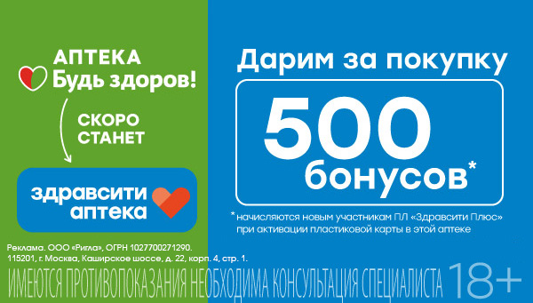 Аптека "ЗдравСити" Севастополь г.,ул. Фадеева Адмирала, д. 21д